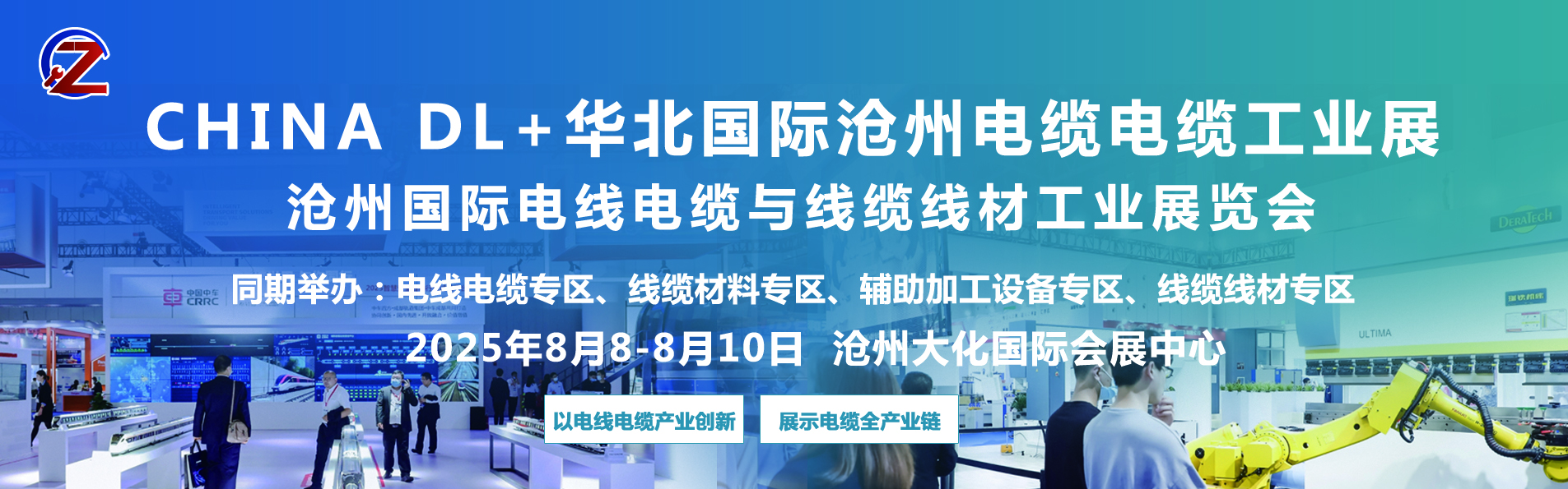 展会