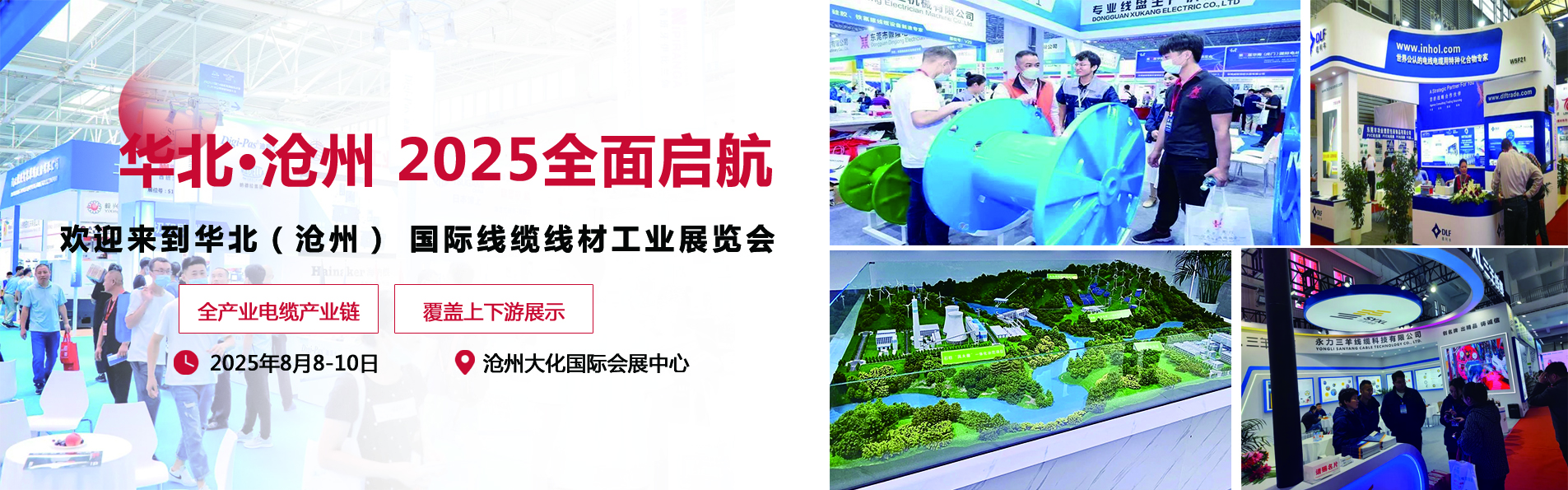 展会